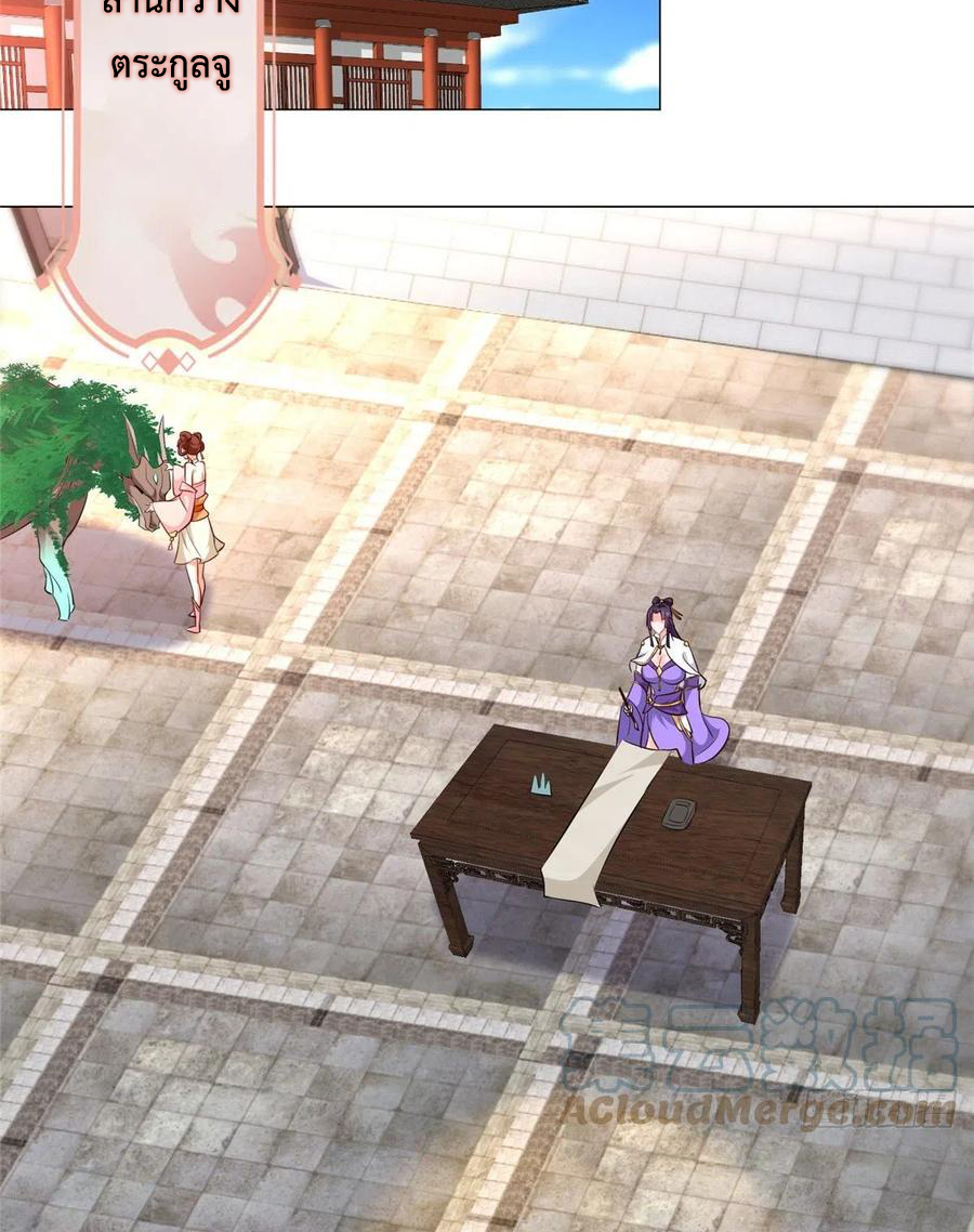 (ชนจีน) Dragon Master (จูหมิง นักรบเซียนมังกร) ตอนที่ 57 หน้า 43