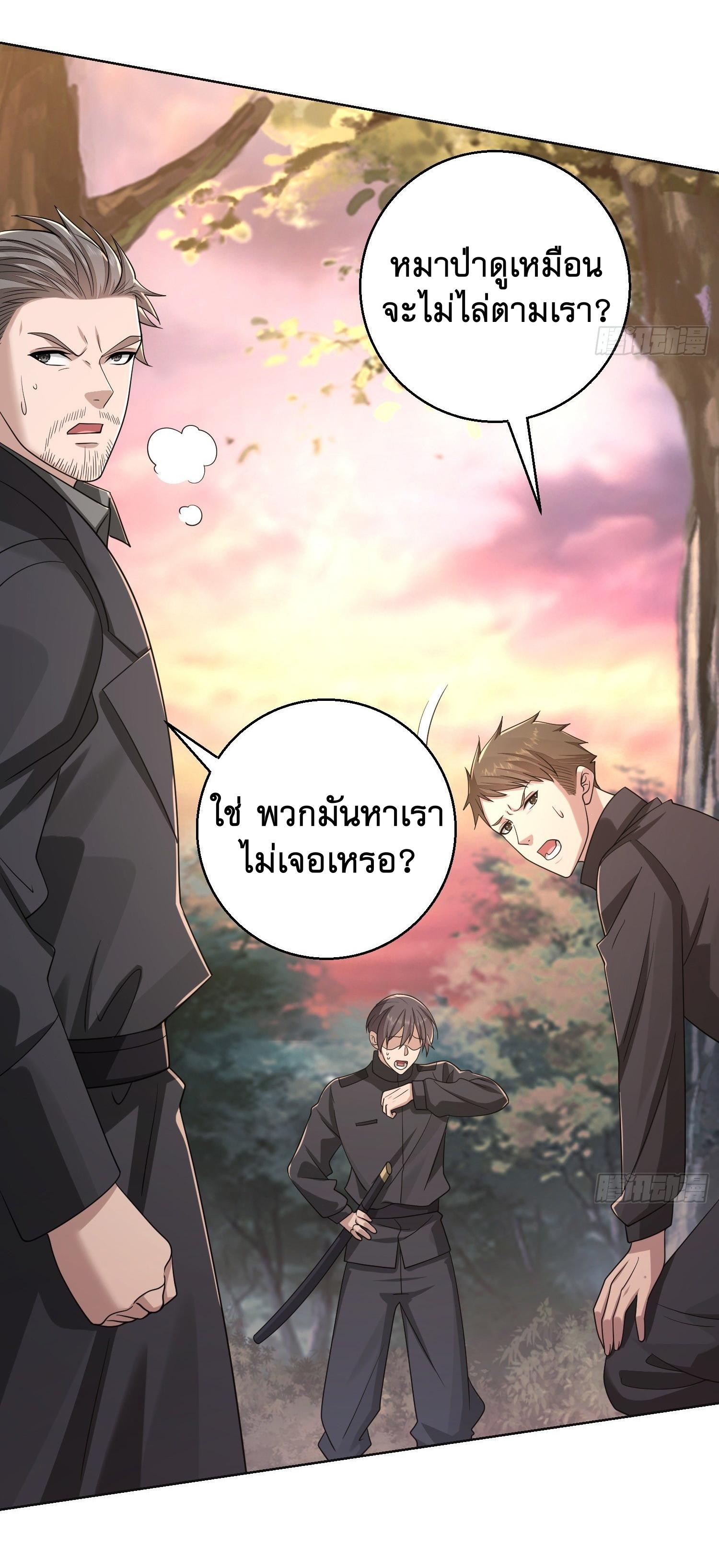 THE FIRST ORDER ตอนที่ 109 หน้า 28