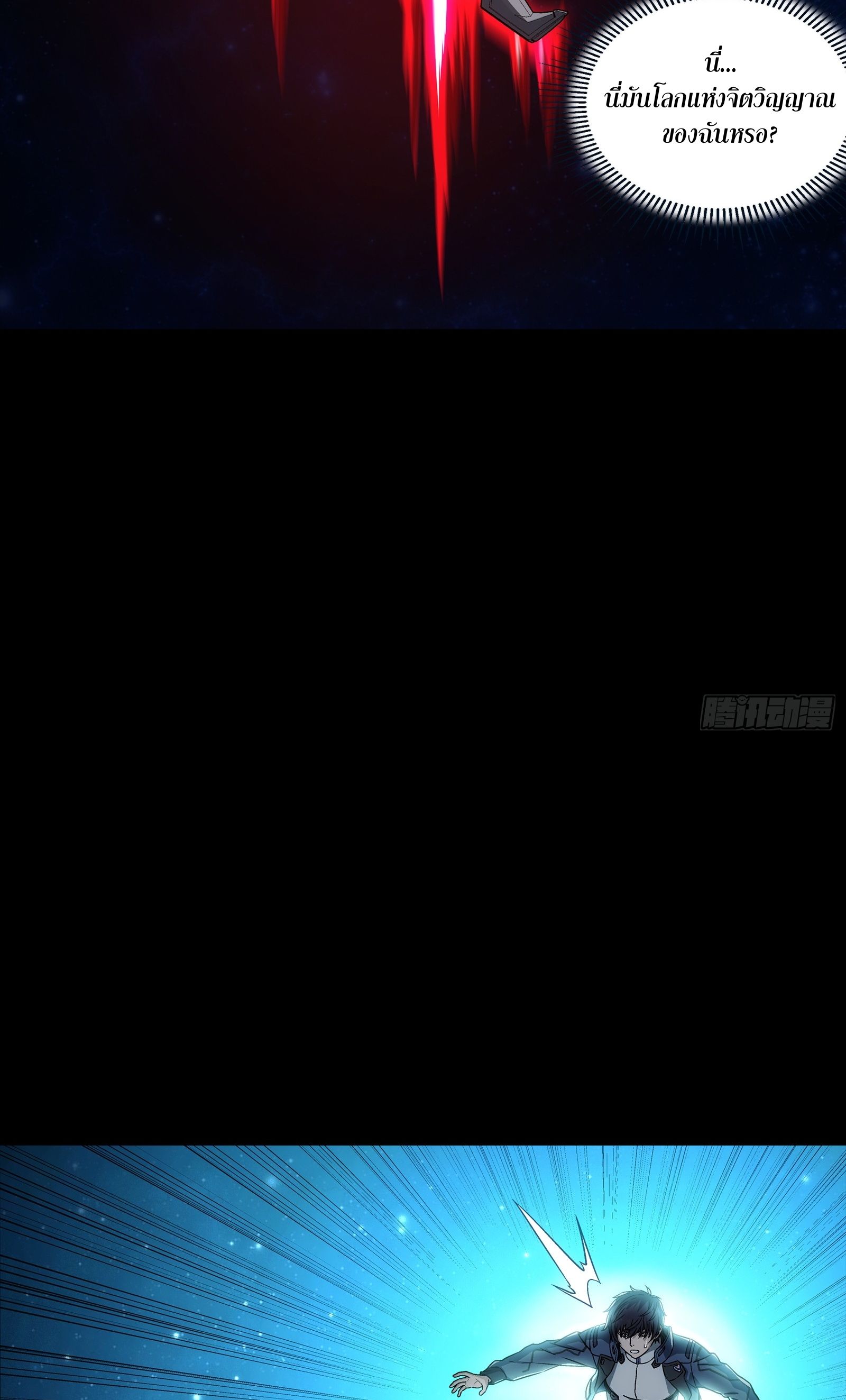 Steel Covenant ตอนที่ 8 หน้า 34