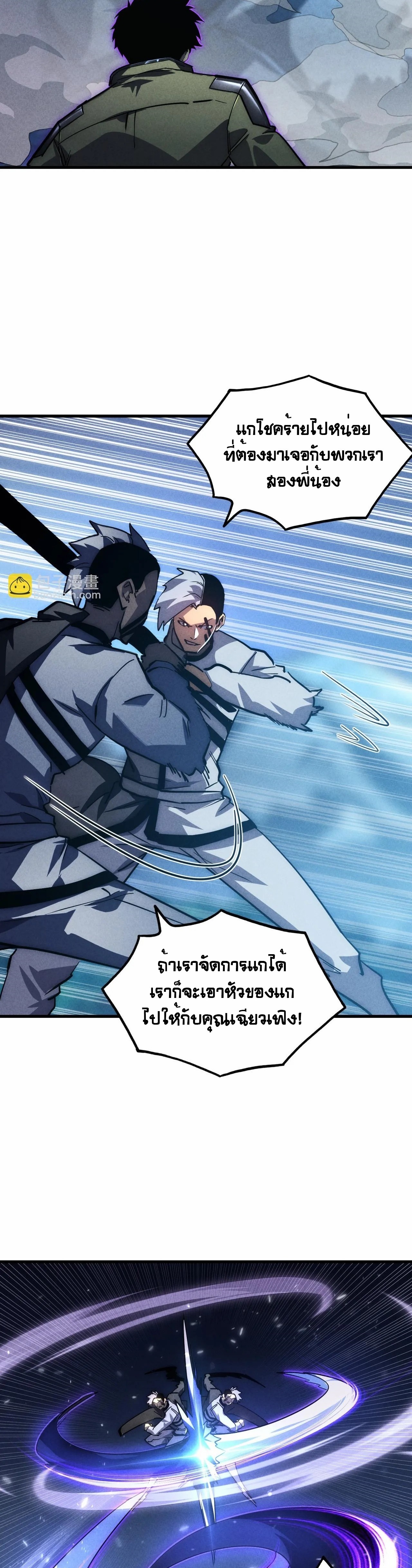 Rise From The Rubble |  เศษซากวันสิ้นโลก ตอนที่ 188 หน้า 19