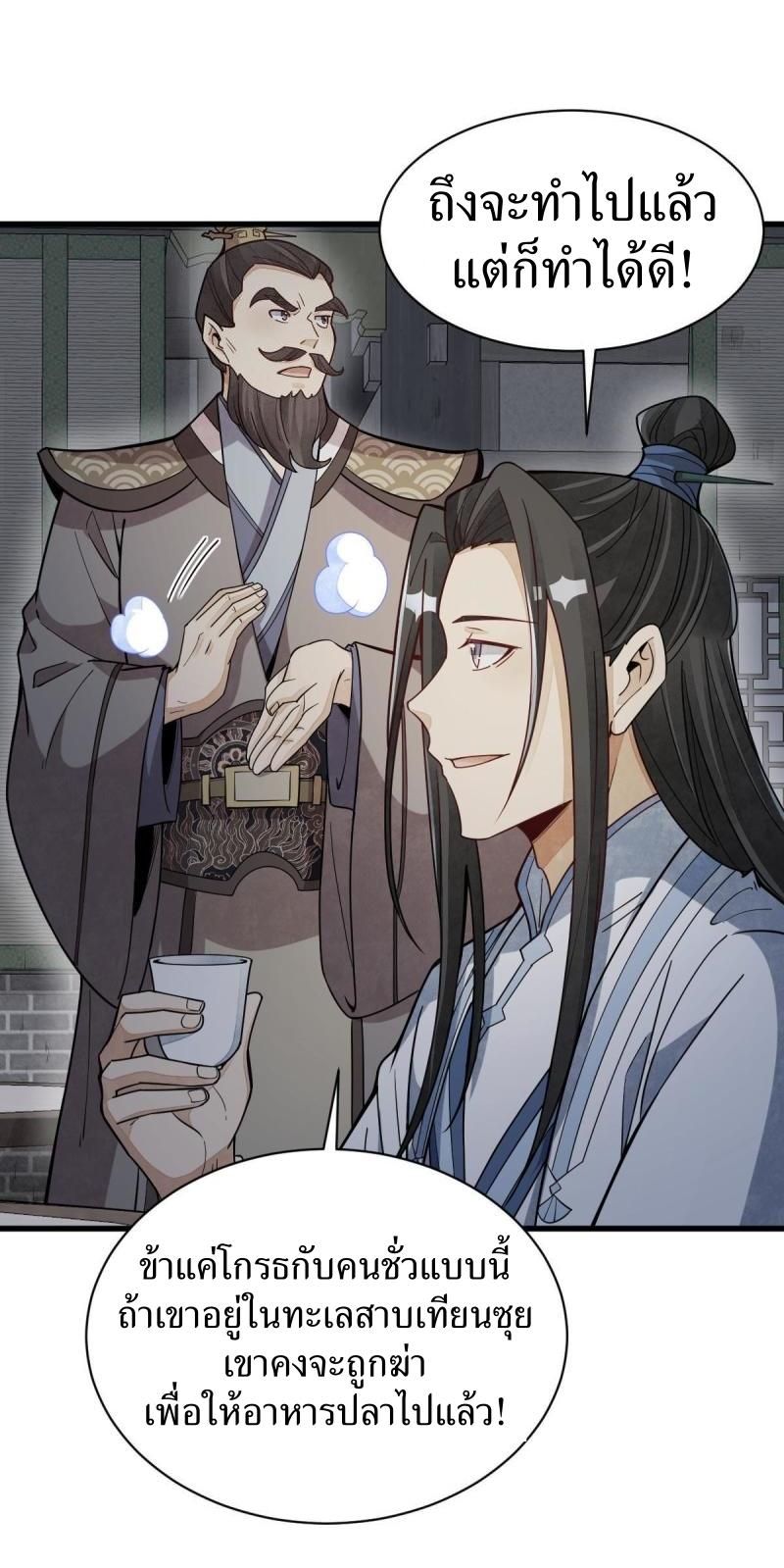 Lan Ke Qi Yuan ตอนที่ 172 หน้า 7