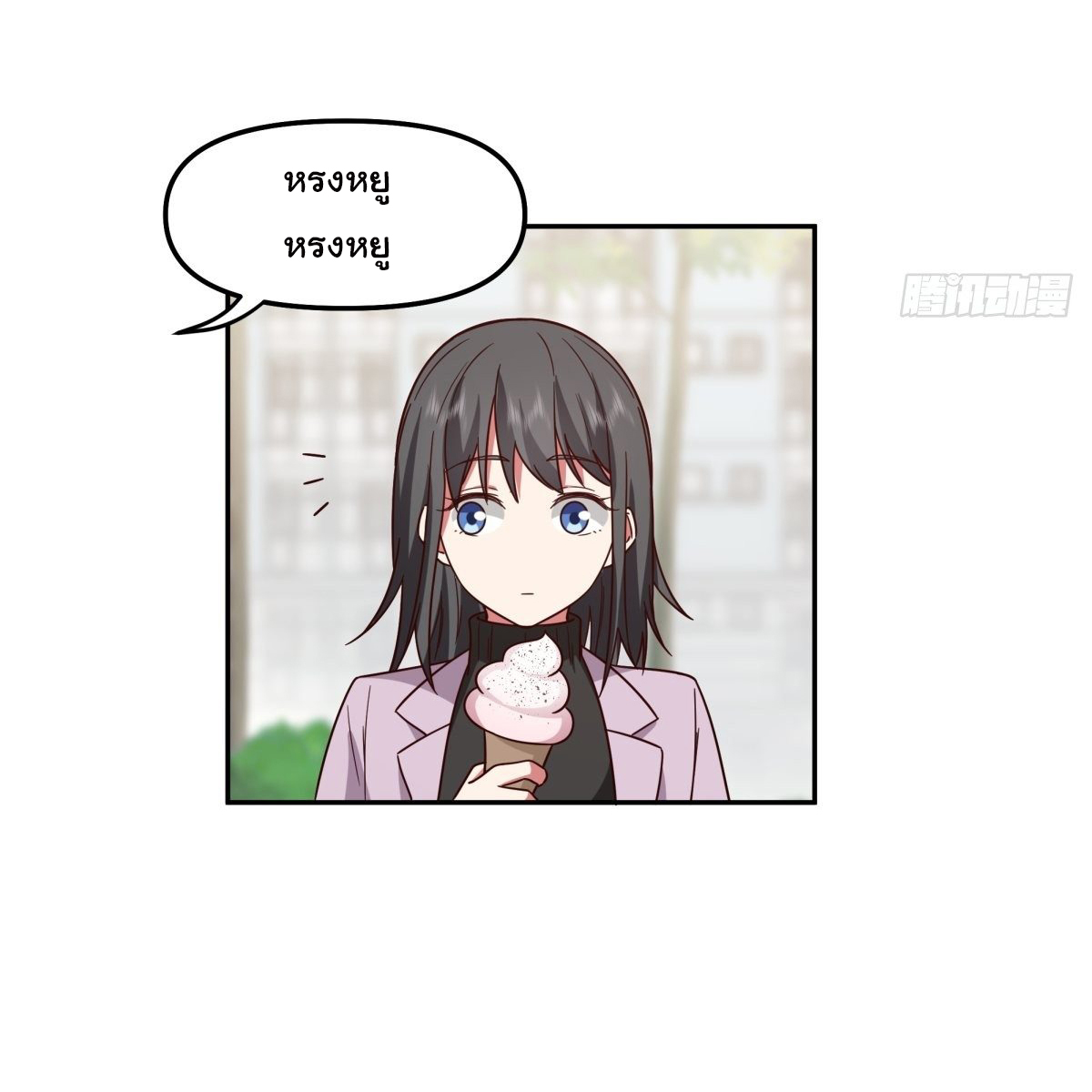 ผมไม่ได้อยากกลับมาเกิดใหม่เลยจริงๆ ตอนที่ 33 หน้า 53