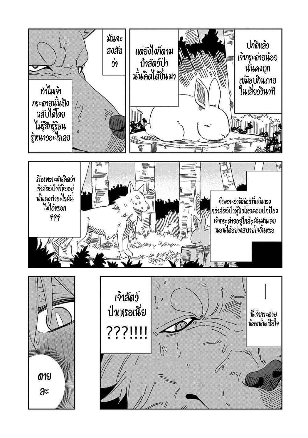 Akuma no Niidzuma ตอนที่ 6 หน้า 7