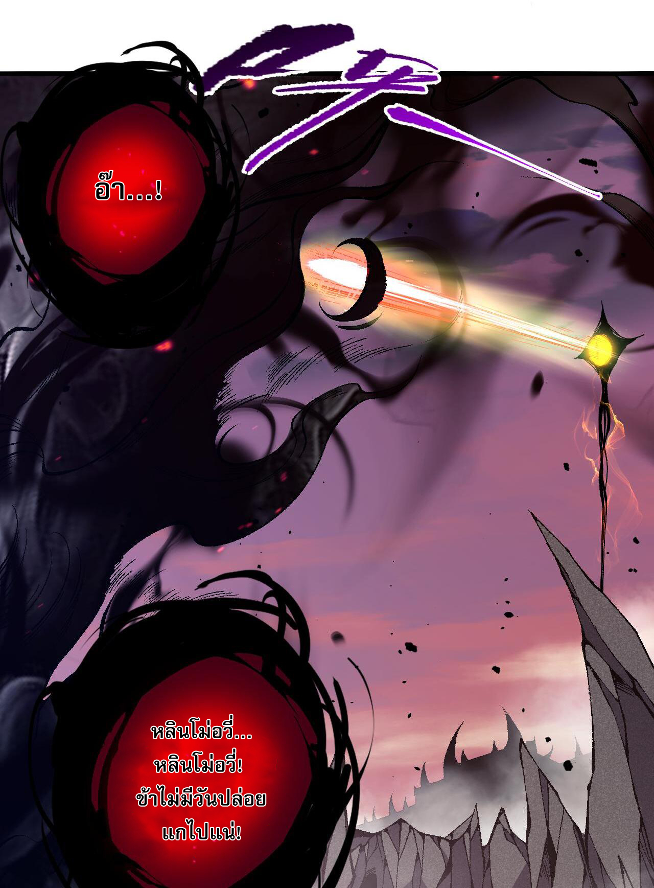 เนโครแมนเซอร์! ฉันคือภัยพิบัติล้างโลก! ตอนที่ 44 หน้า 36