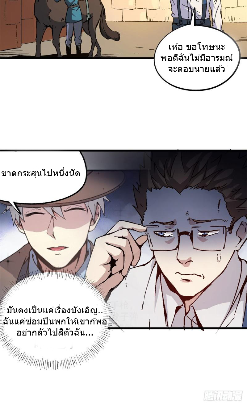 The warden who guards the witches ตอนที่ 8 หน้า 32