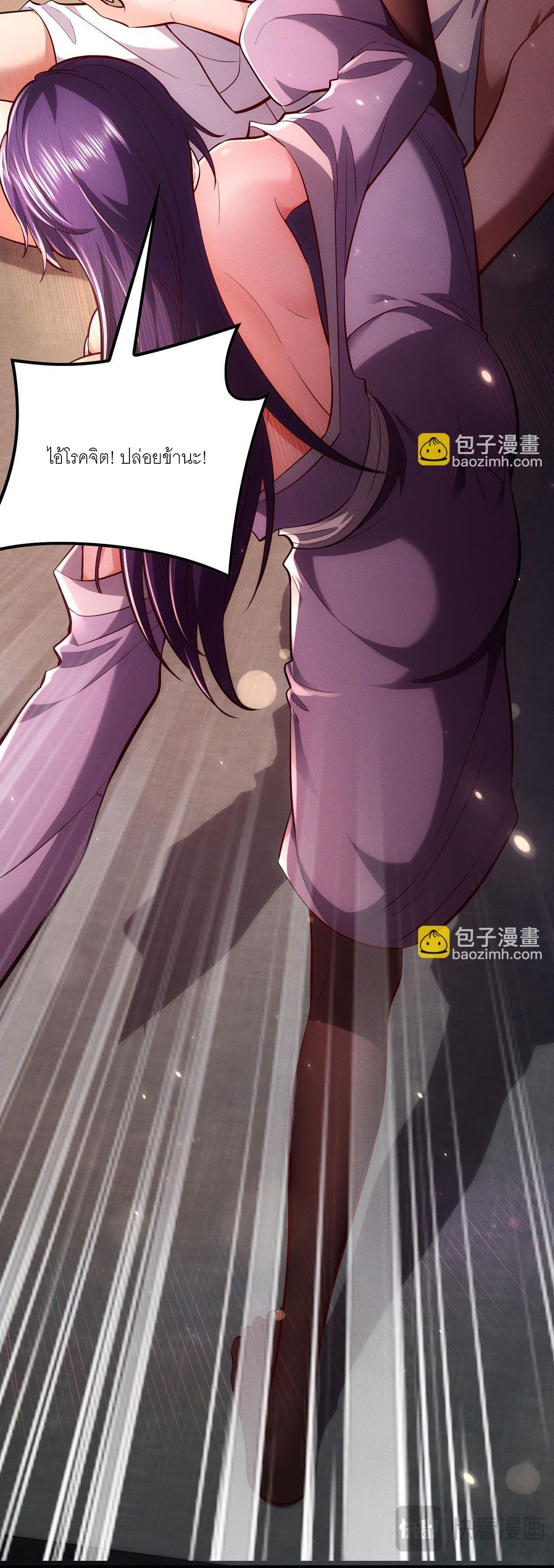 เหล่าอาจารย์หญิงต่างแย่งชิงตัวข้า ตอนที่ 3 หน้า 37