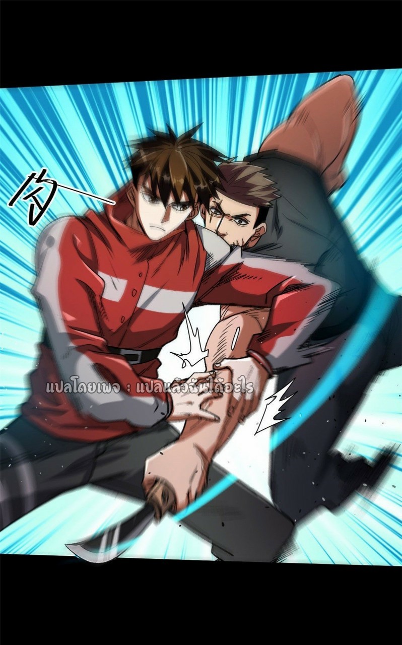 รูเล็ตเวิลด์ สุ่มไอเทมเอาชีวิตรอด ตอนที่ 40 หน้า 37