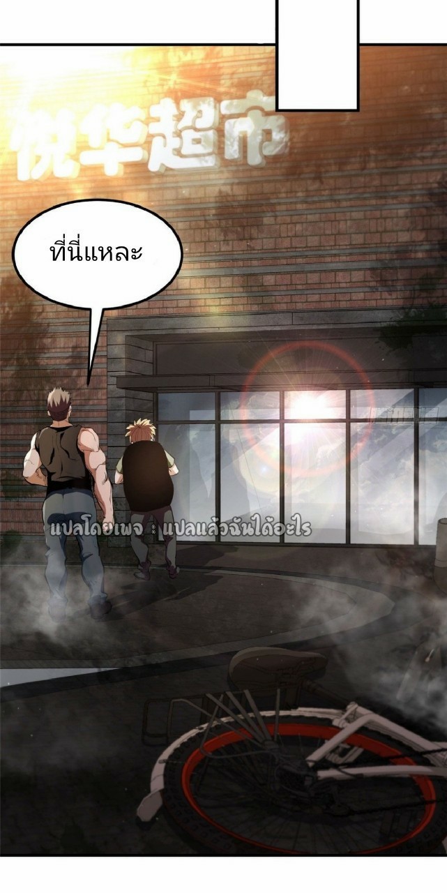 รูเล็ตเวิลด์ สุ่มไอเทมเอาชีวิตรอด ตอนที่ 35 หน้า 7