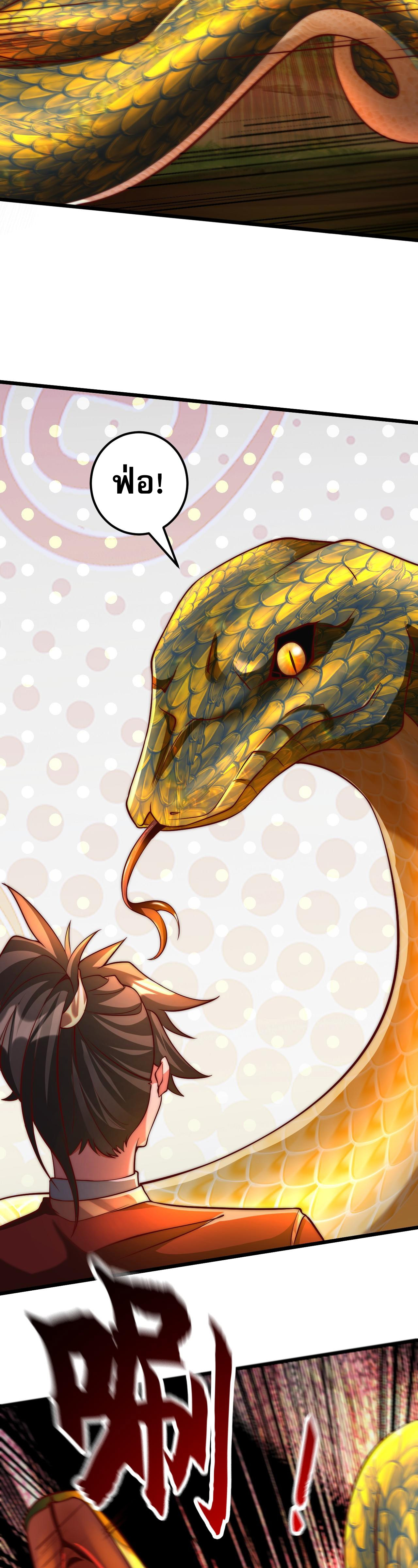 มาถึงก็ขายโอสถเซียนโบราณ แม้แต่จอมเทพยังหวาดผวา ตอนที่ 7 หน้า 35