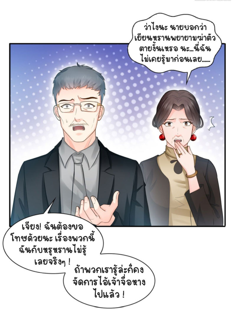 (ชนจีน)Perfect Secret Love The Bad New Wife Is a Little Sweet ตอนที่ 54 หน้า 12