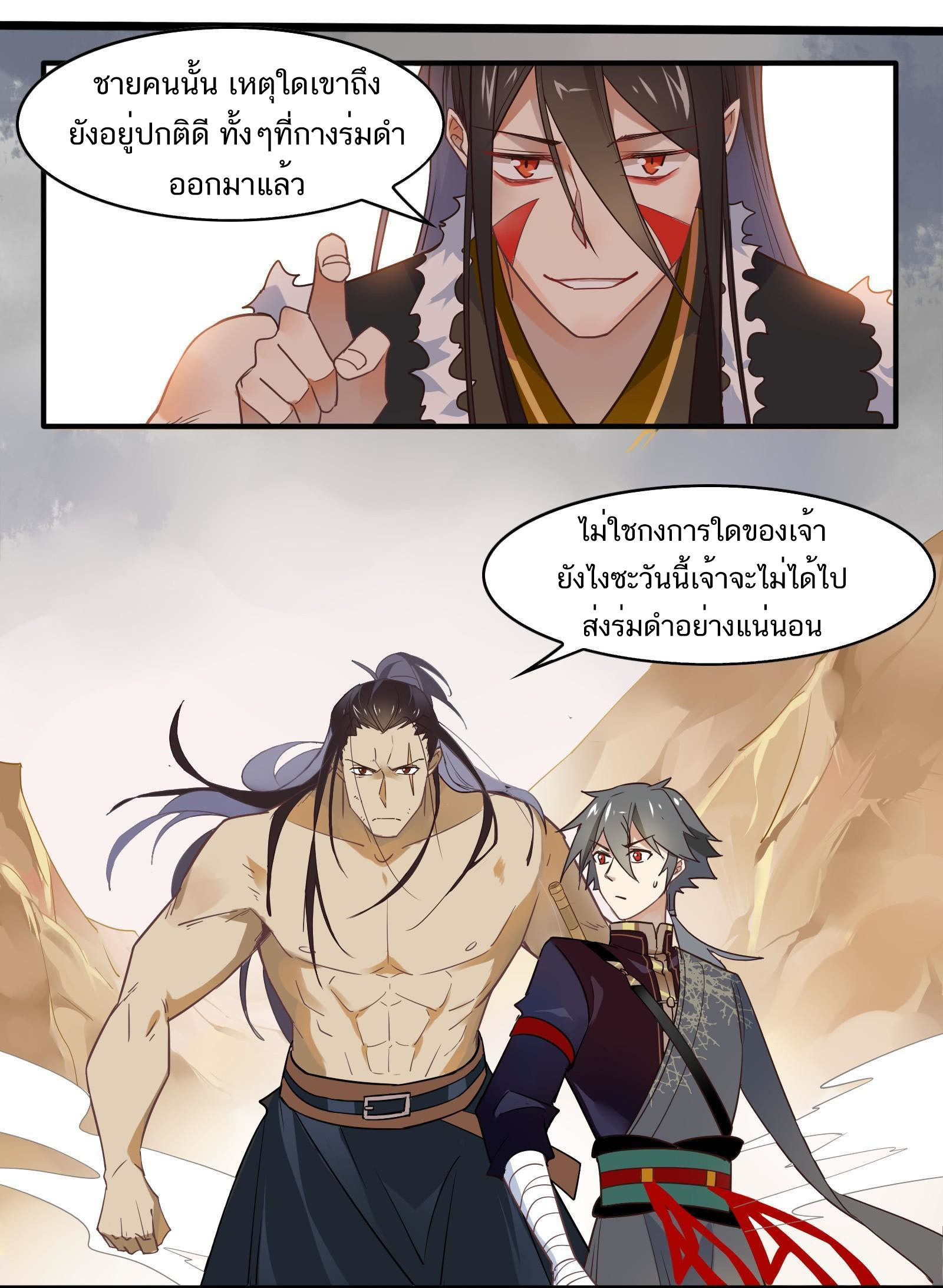Craftsman ตอนที่ 34 หน้า 12