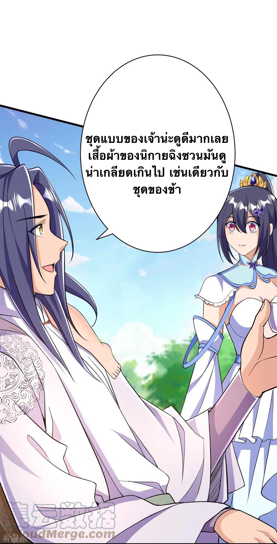 บรรพบุรุษผู้ขัดเกลากายา (ทันจีน) ตอนที่ 38 หน้า 7