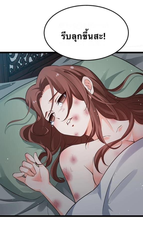 มหาบุรุษ ในตำนาน ตำนานที่หลับใหล (ศิษย์เบิ้มๆ) ตอนที่ 44 หน้า 44