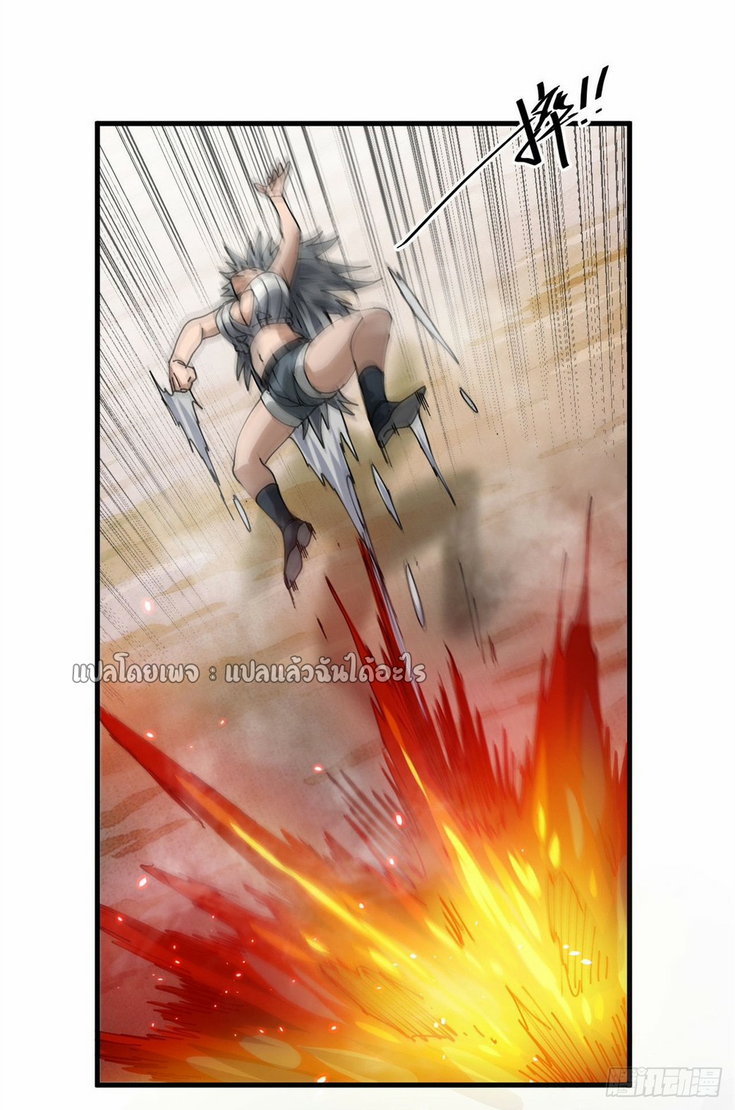 รูเล็ตเวิลด์ สุ่มไอเทมเอาชีวิตรอด ตอนที่ 158 หน้า 45