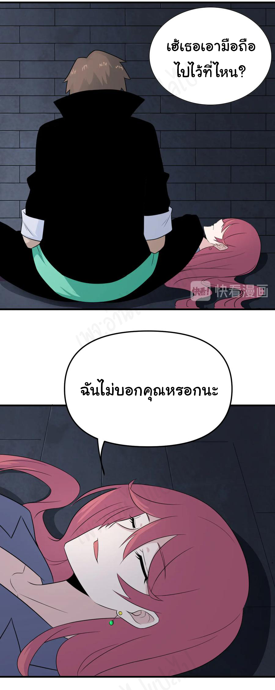 Sanjie Taobao Store ระบบร้านค้าเทพเจ้า ตอนที่ 191 หน้า 3