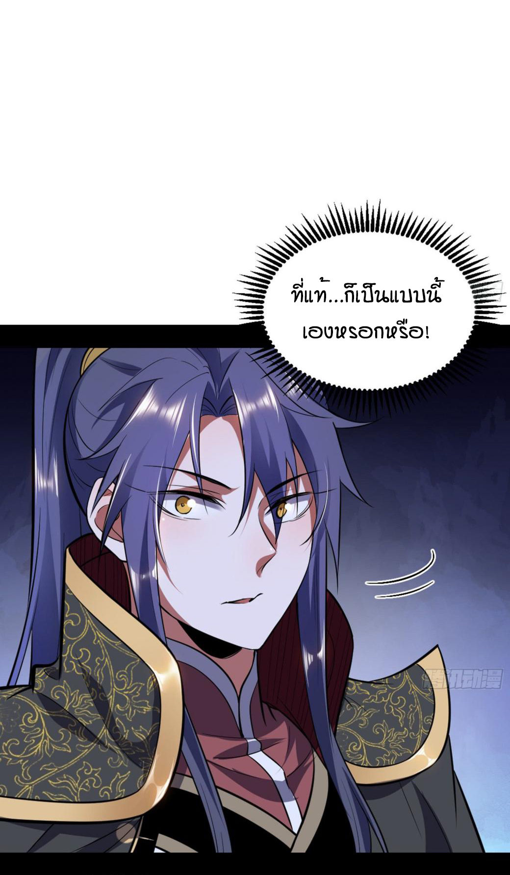 1.เรียกข้าว่าจอมมาร ตอนที่ 42 หน้า 37
