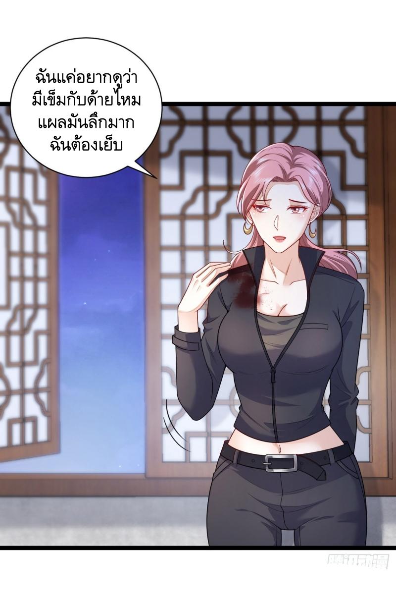 THE FIRST ORDER ตอนที่ 258 หน้า 2
