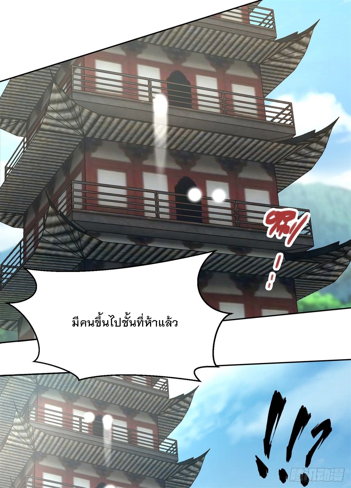 ข้าคือผู้กลืนกินไร้ที่สิ้นสุด (ชนจีน) ตอนที่ 17 หน้า 35
