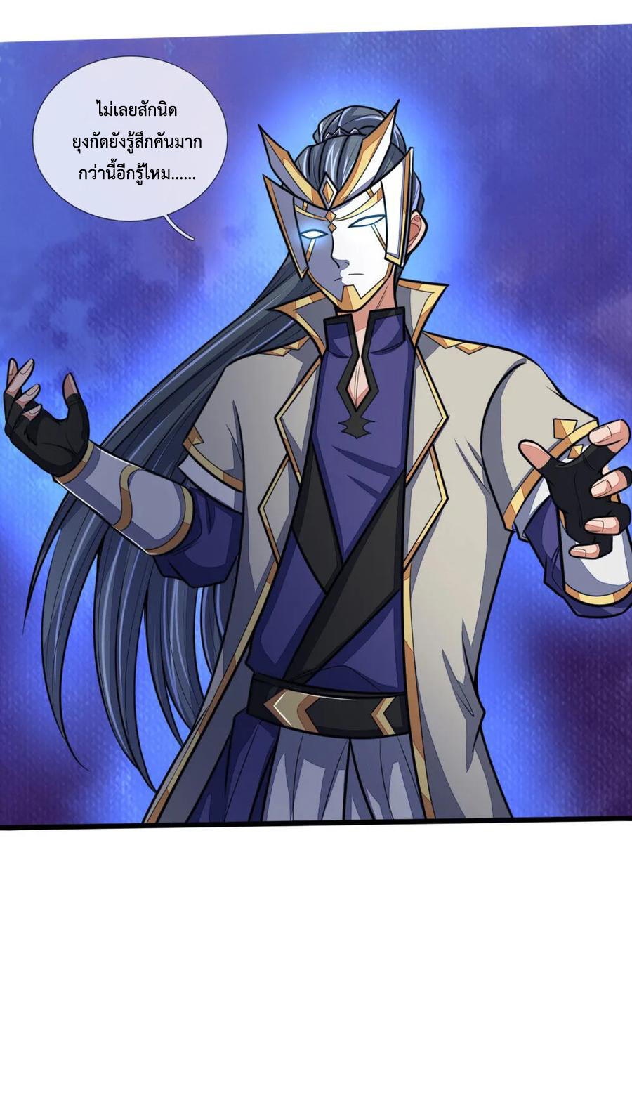 |.ตำนานราชันย์เทพสวรรค์ ตอนที่ 166 หน้า 17