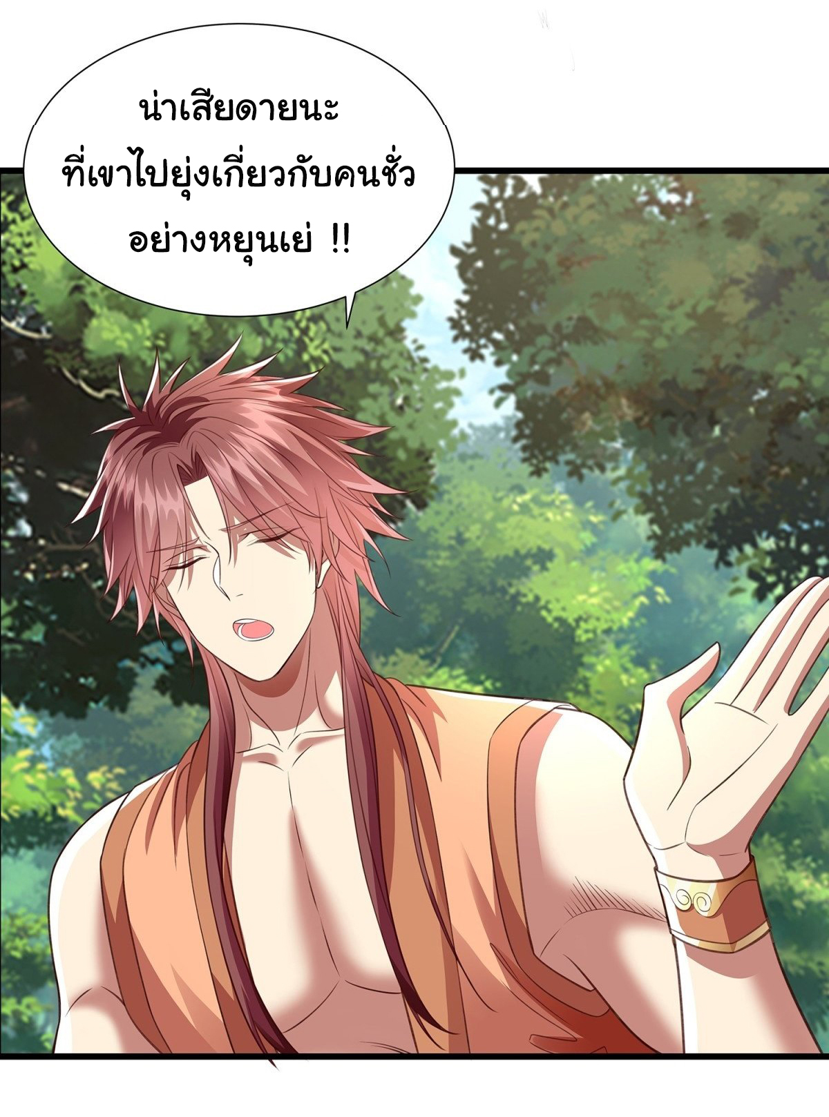 ฉันนี่แหละบรรพบุรุษโลกปีศาจ ( Reincarnation of the Demon Ancestor ) ตอนที่ 13 หน้า 18