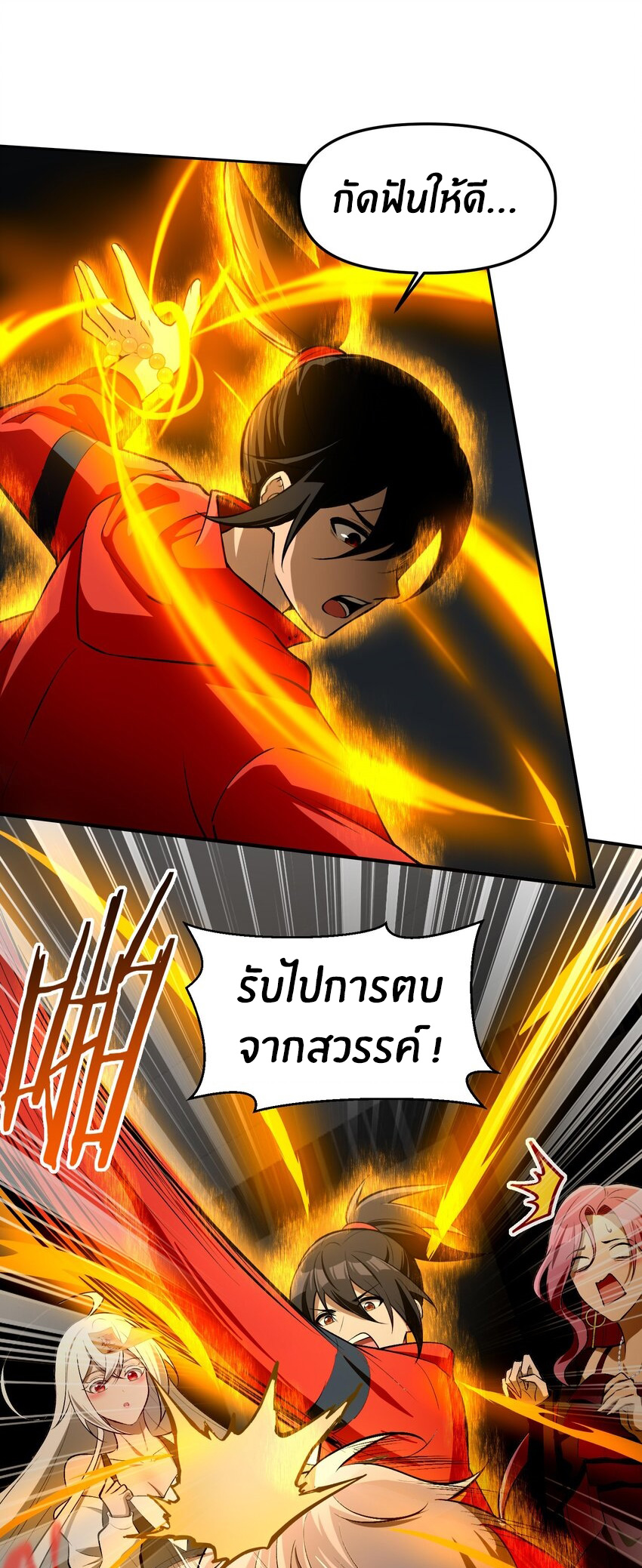 During the live broadcast, I proposed to the female ghost - she really agreed?! ตอนที่ 30 หน้า 23