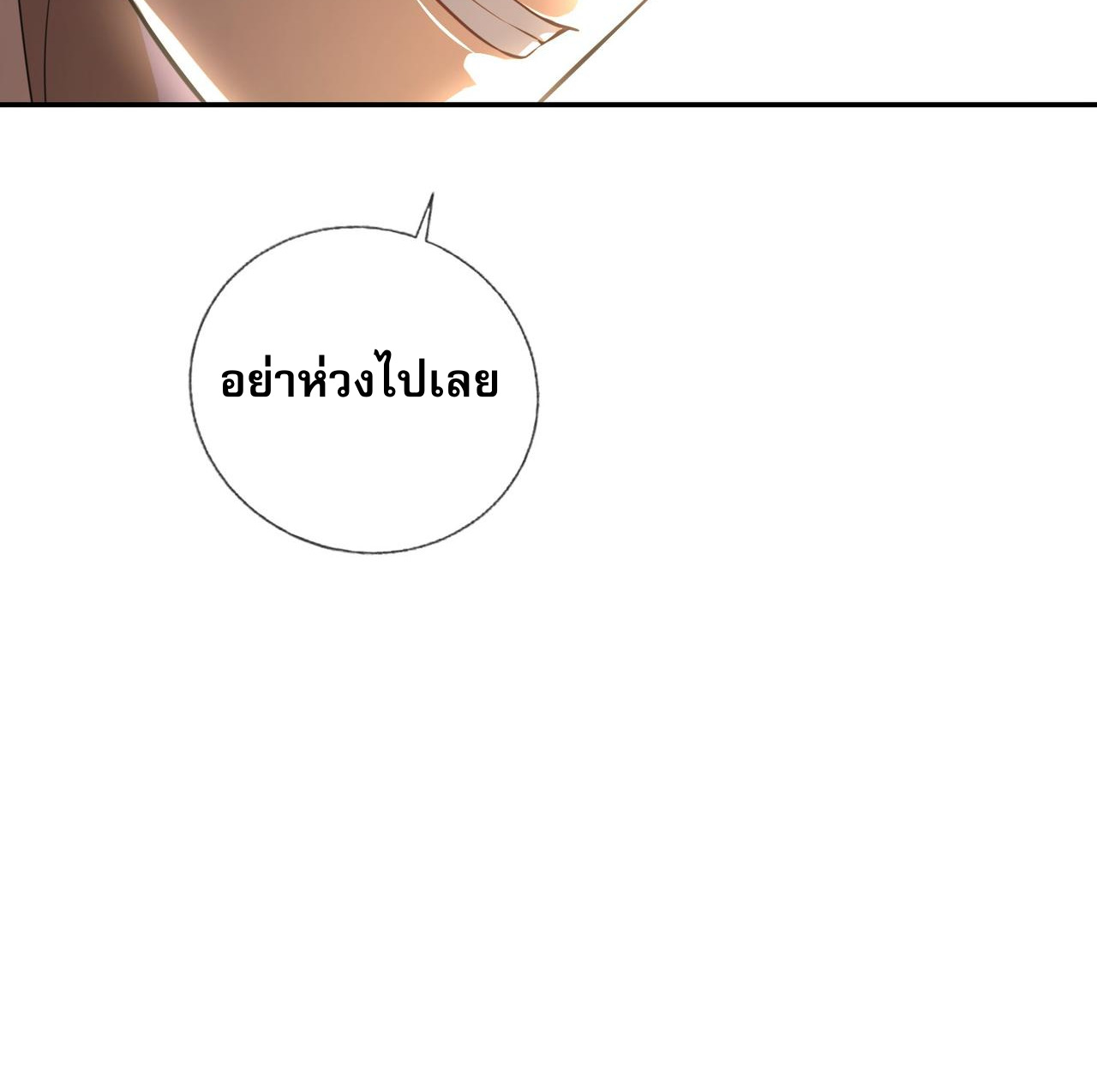 แฟนของผมทั้งสวยและรวยมาก ตอนที่ 16 หน้า 40