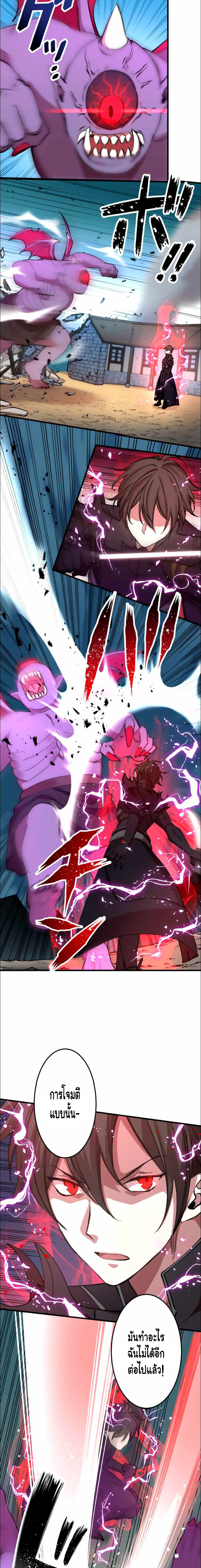 Level Drain ตอนที่ 17 หน้า 9