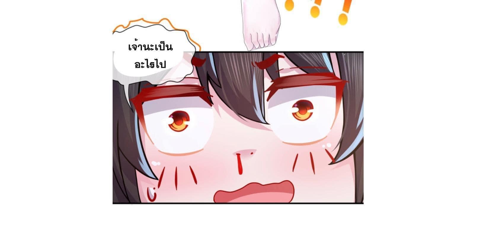 เทพเกรียนสุดลามก จุติต่างโลก ตอนที่ 23 หน้า 15