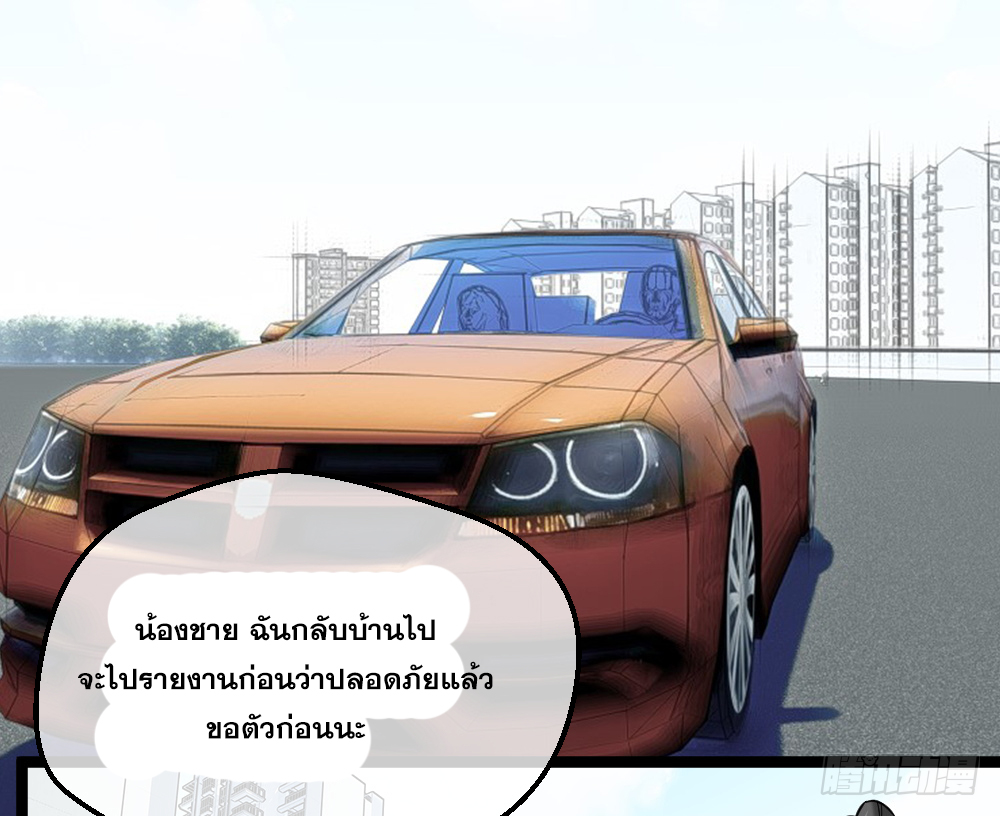 Peerless Genius System(ระบบอัจฉริยะไม่มีใครเหมือน) ตอนที่ 29 หน้า 12