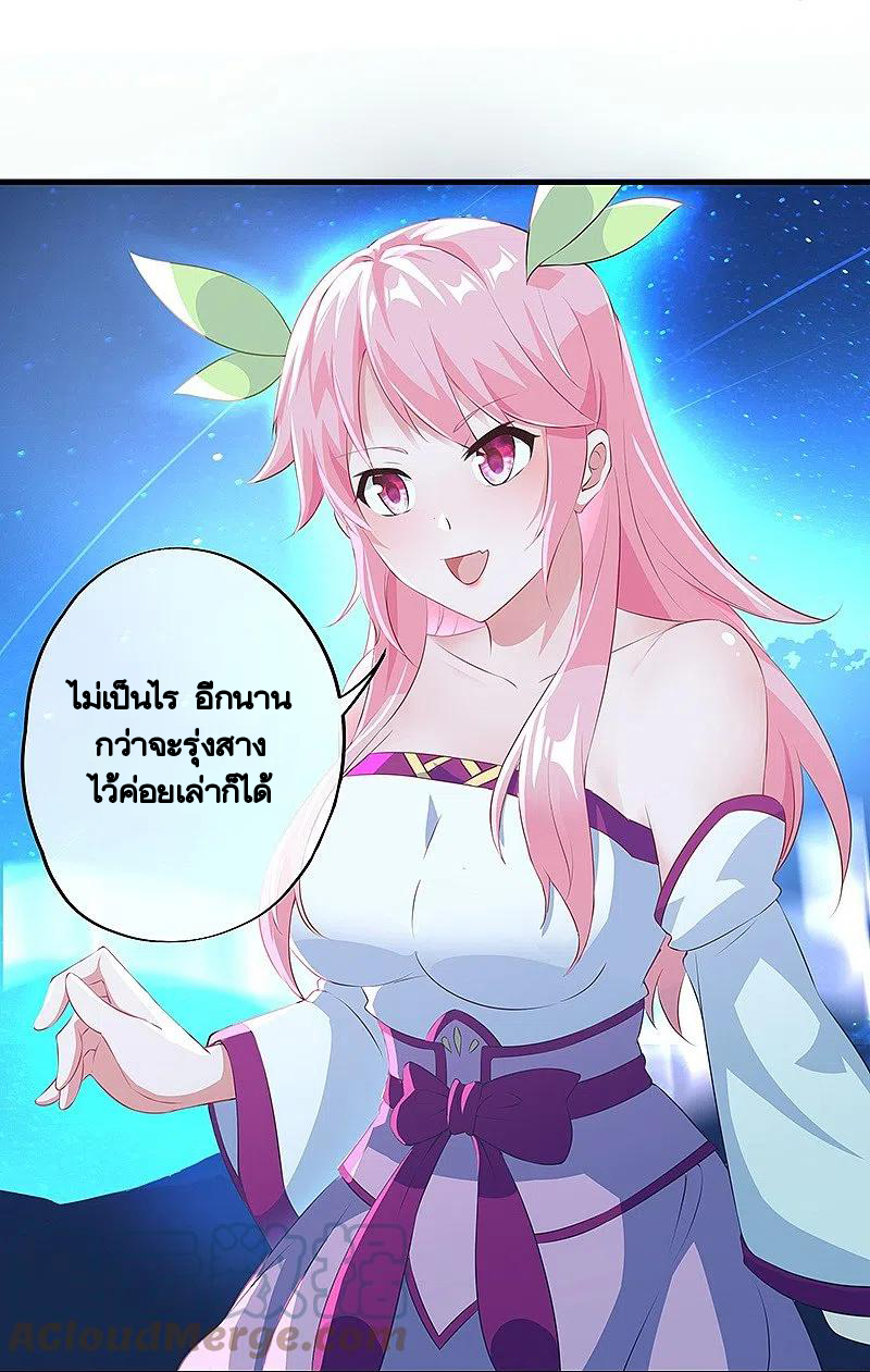 peerless battle spirit ตอนที่ 373 หน้า 25