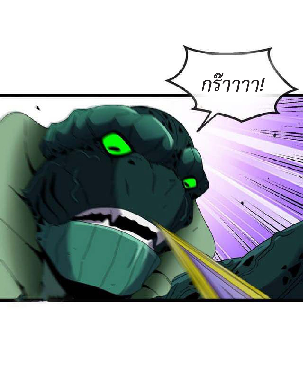 Super god system  ระบบสุดเทพ ตอนที่ 62 หน้า 15