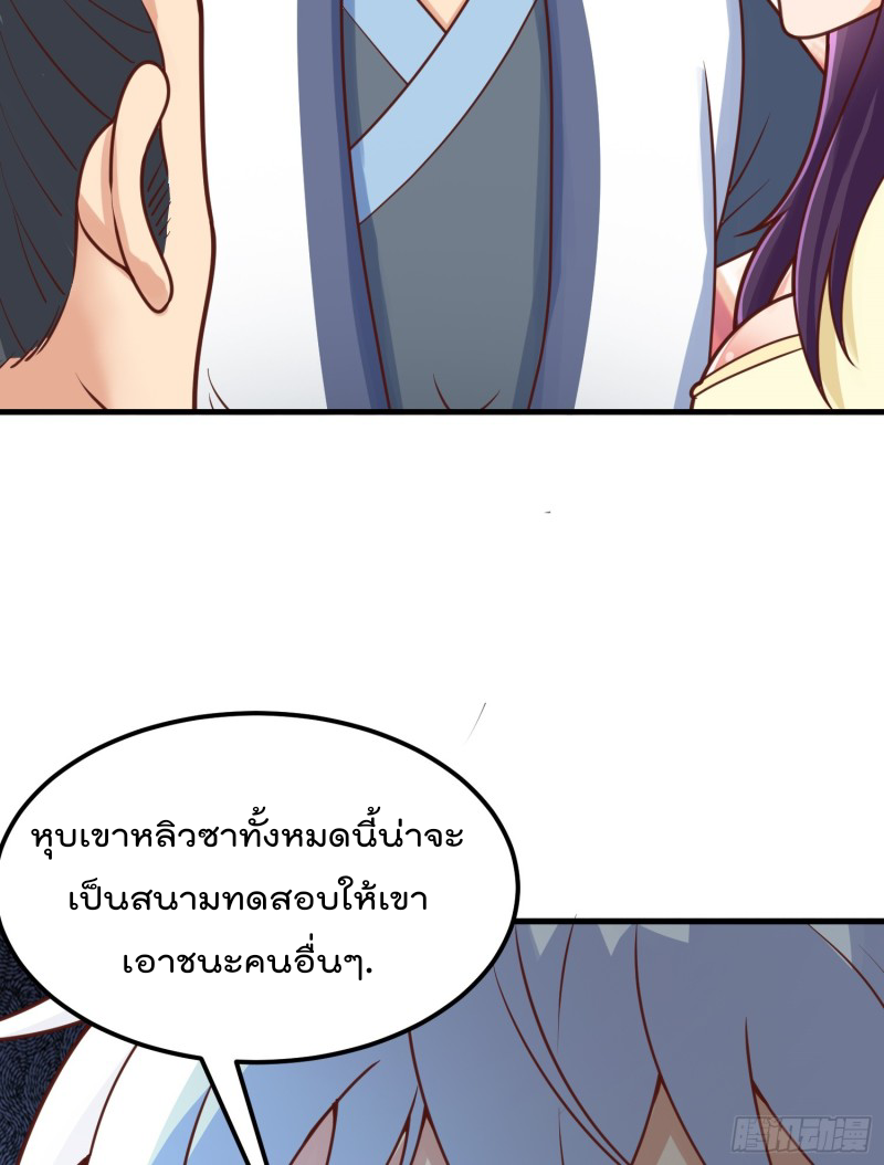 สมบัติทั้งหมดที่ข้าทิ้งไปตอนนี้กลายเป็นผู้หญิงไปซะแล้ว (ชนต้นฉบับ) ตอนที่ 8 หน้า 34