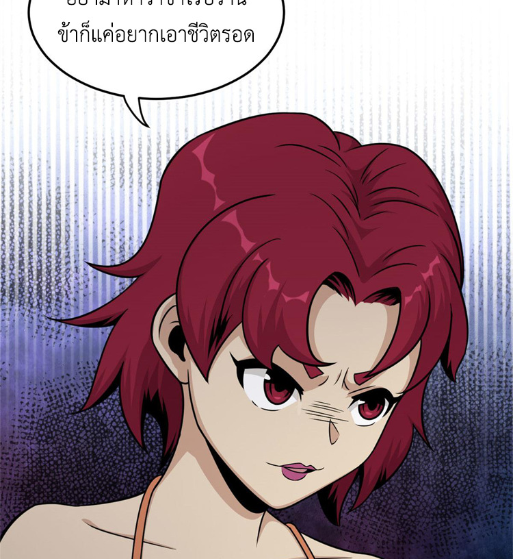 ยอดเซียนสัตว์วิญญาณ ตอนที่ 13 หน้า 35