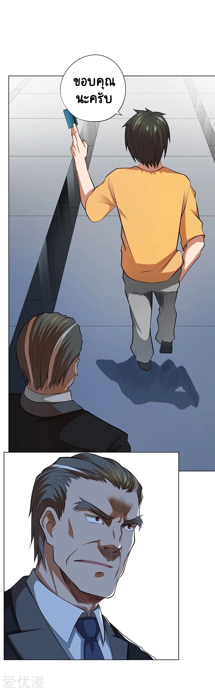 Inverse God Doctor ตอนที่ 47 หน้า 9