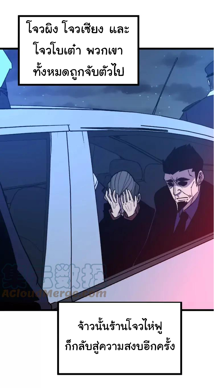 Bad Hand Witch Doctor สุดยอดพ่อมดหมอผี ตอนที่ 253 หน้า 40