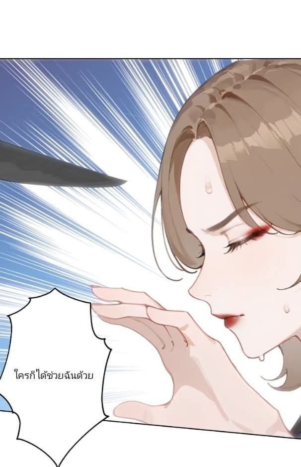 ถึงข้าจะแค่ขั้นสร้างรากฐาน แต่ข้าก็เทพ ( อัพตอนใหม่ทุกวัน เสาร์ ) กลุ่มชนแล้ว ตอนที่ 14 หน้า 49