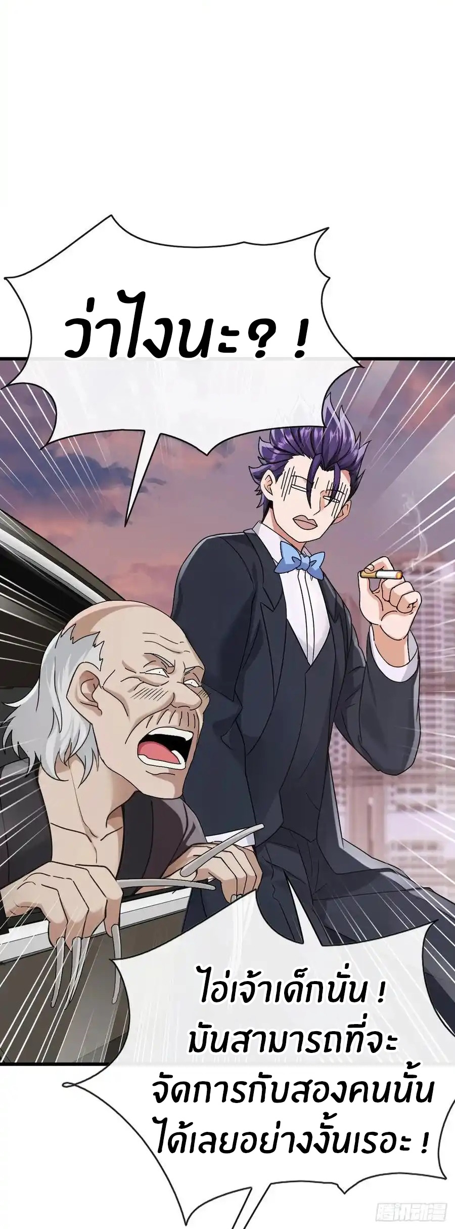 ลงจากภูเขาเพื่อมาเป็นเบ๊ภรรยา ตอนที่ 48 หน้า 5