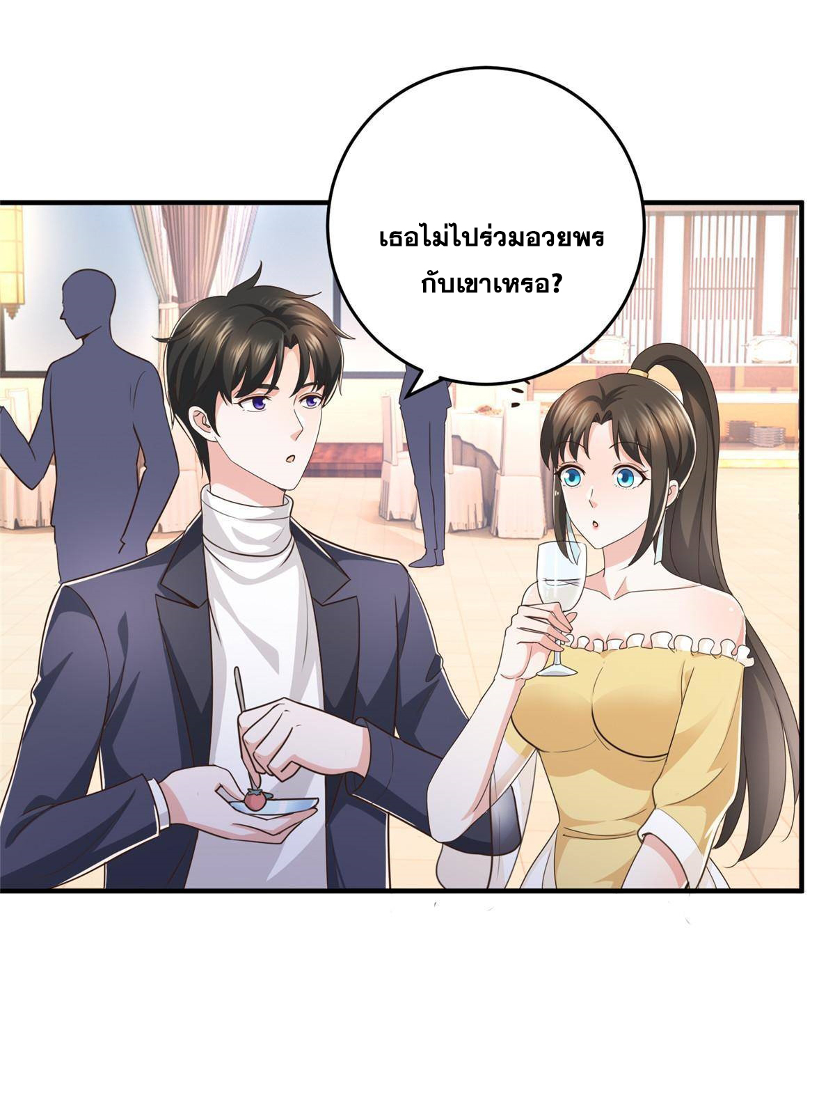 ถูกพ่อบังคับให้ต้องเลือก 1/10 เทพธิดามาแต่งงานด้วย ตอนที่ 17 หน้า 5