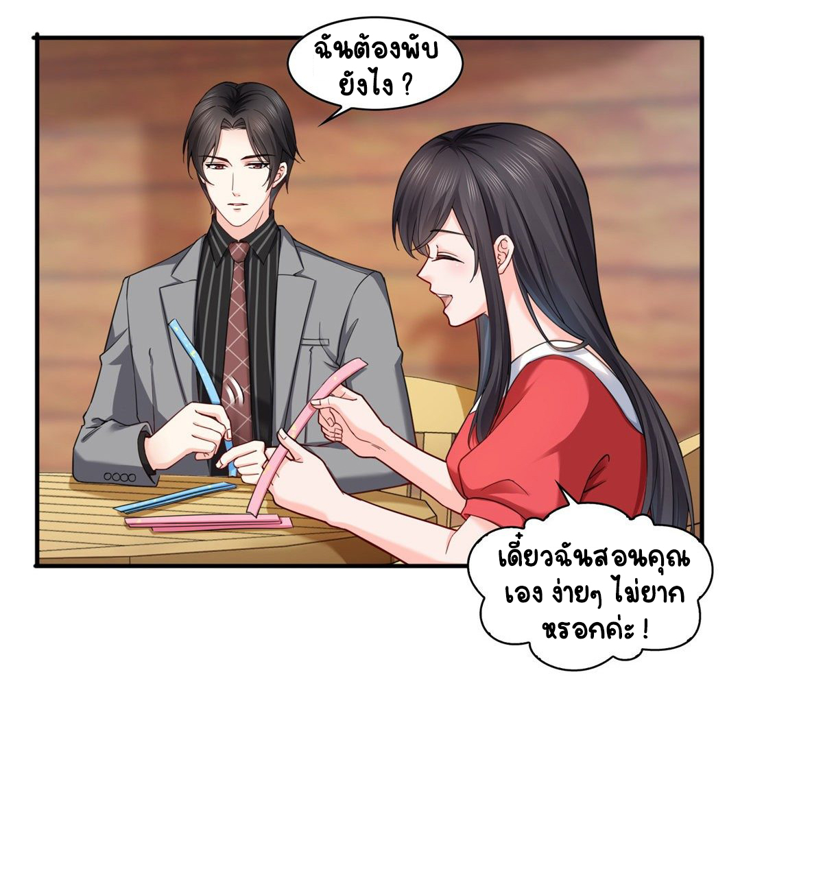(ชนจีน)Perfect Secret Love The Bad New Wife Is a Little Sweet ตอนที่ 122 หน้า 3