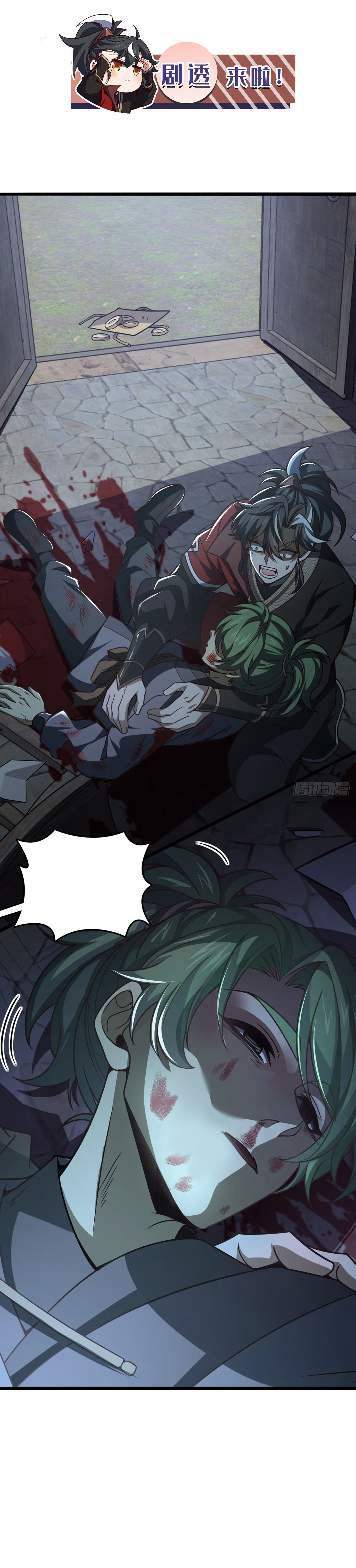 I am the descendant of the Divine Dragon ตอนที่ 18 หน้า 8