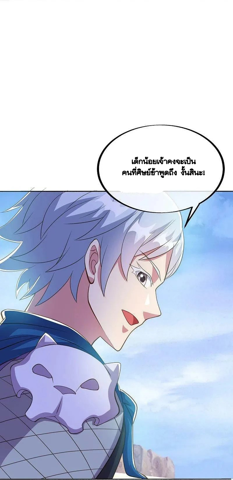 peerless battle spirit ตอนที่ 493 หน้า 15