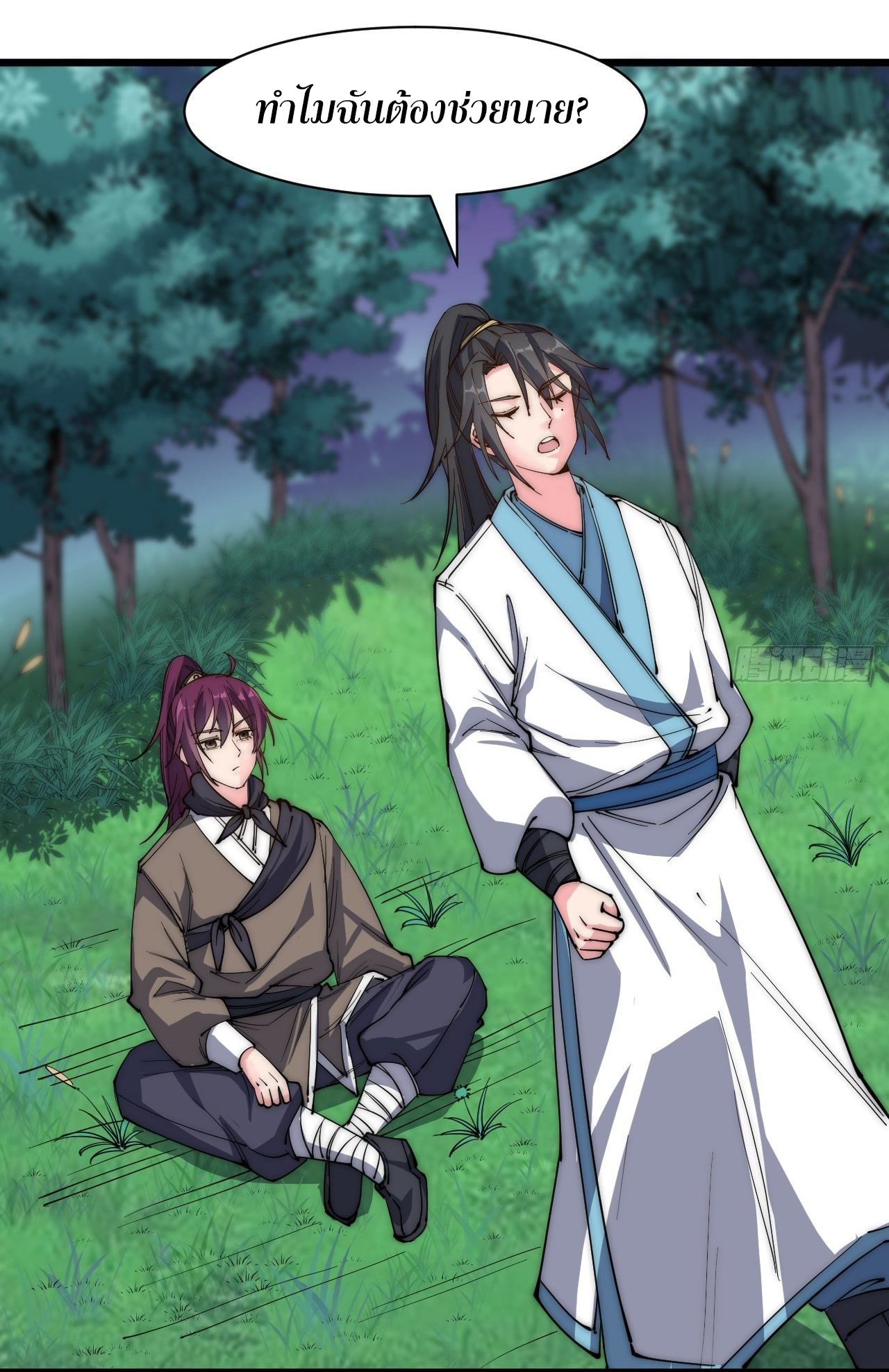 I'm longlife 9000 years old ตอนที่ 21 หน้า 5