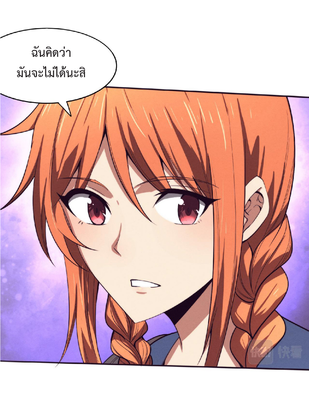 the frenzy of evolution การวิวัฒนาการที่บ้าคลั่ง ตอนที่ 89 หน้า 10