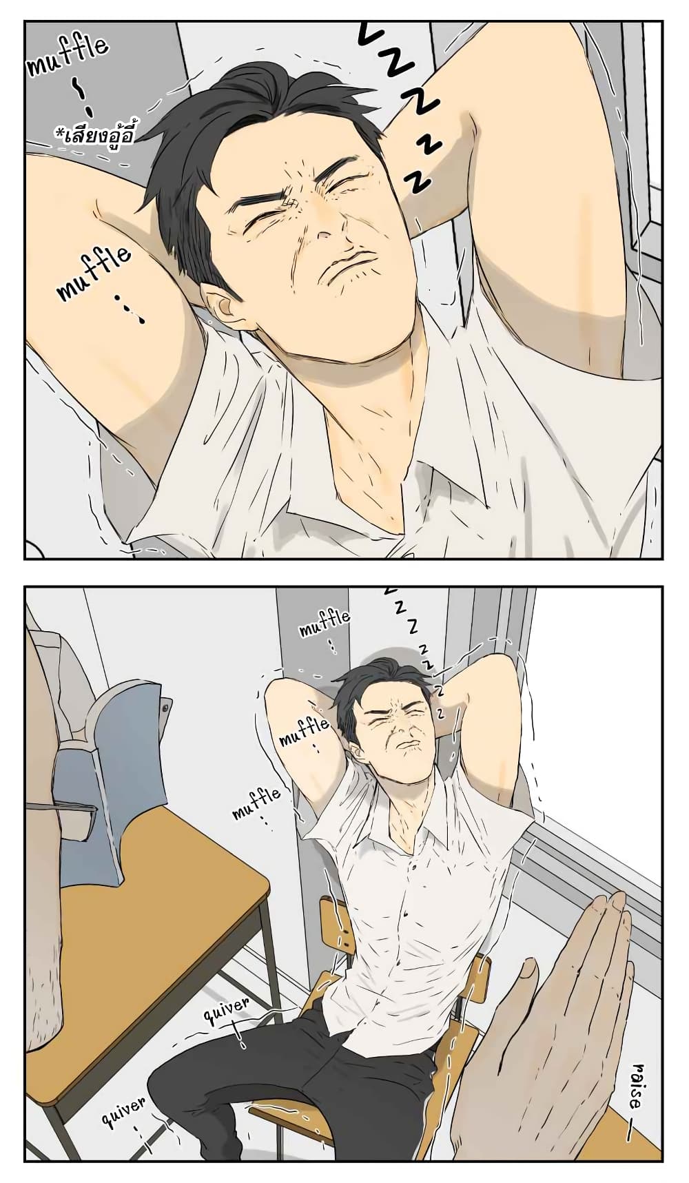 Nan Hao & Shang Feng ตอนที่ 13 หน้า 13