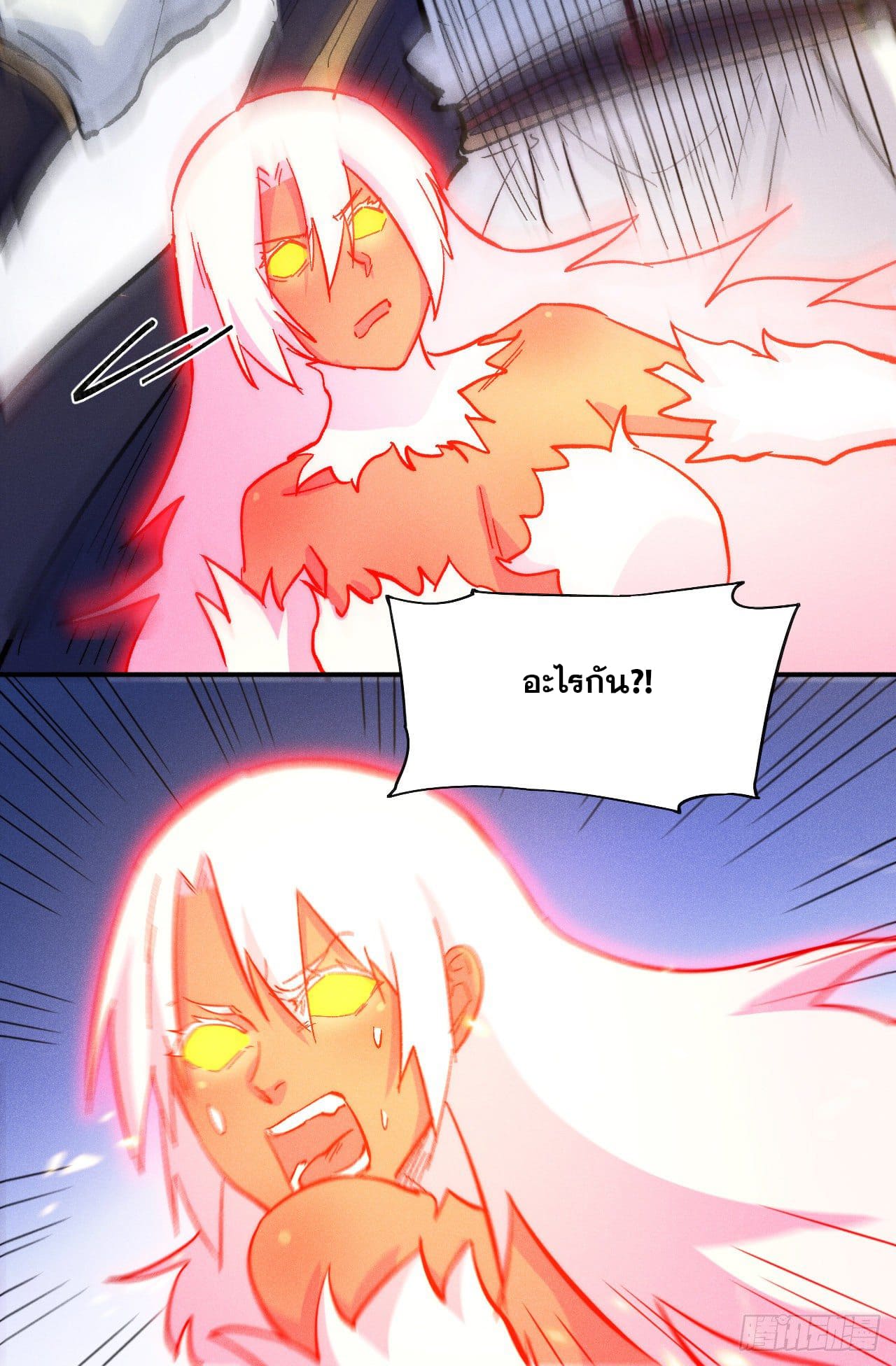 ตูข้านี่แหละเทพ (ทันจีน) ตอนที่ 64 หน้า 16