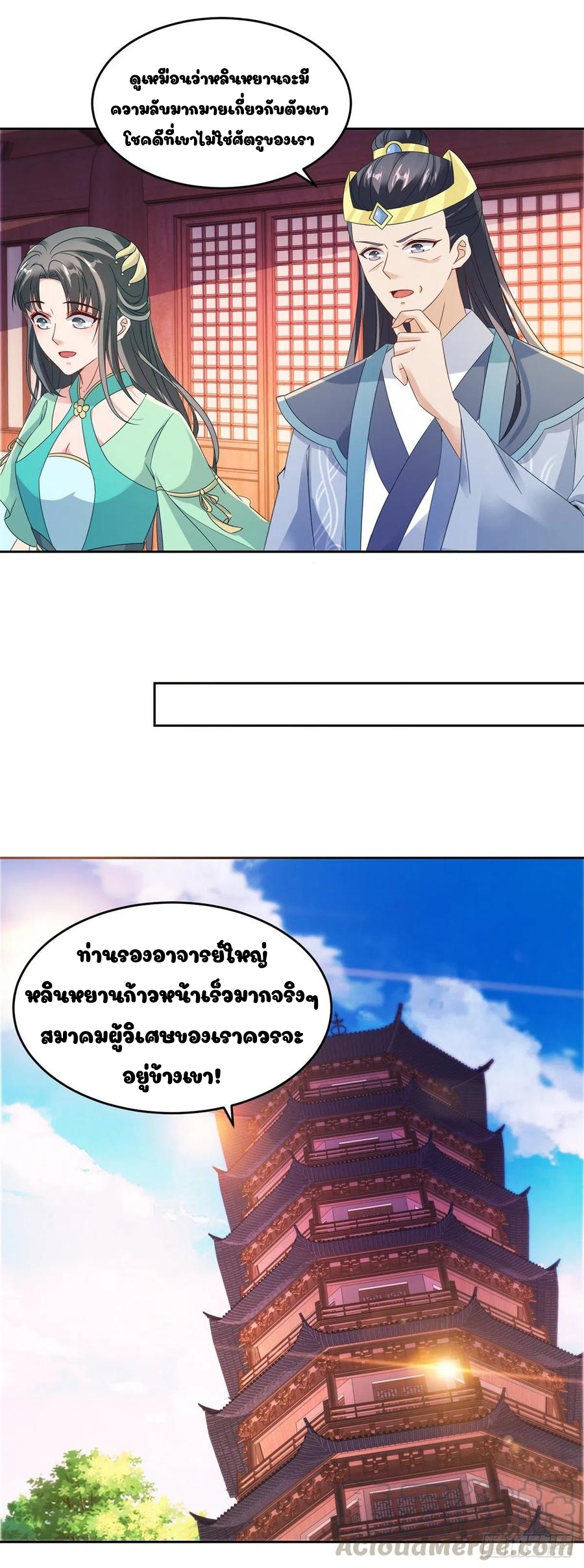 จักรพรรดิวิญญาณศักดิ์สิทธิ์ (ทันจีน) ตอนที่ 107 หน้า 19