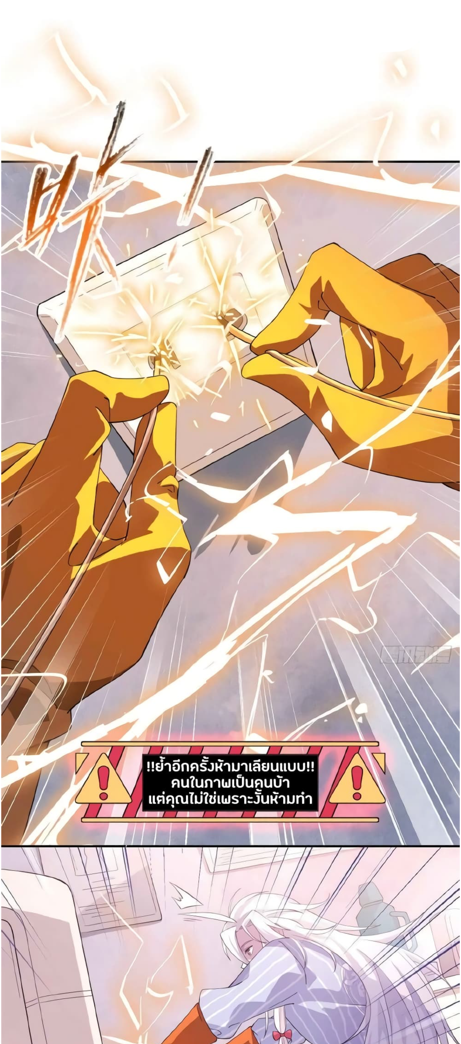 ชายผู้แข็งแกร่งที่มาจากโรงพยาบาลจิตเวช ตอนที่ 1 หน้า 7