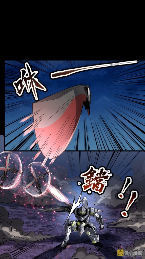 Legend of Star Genera ชนจีน ตอนที่ 53 หน้า 25