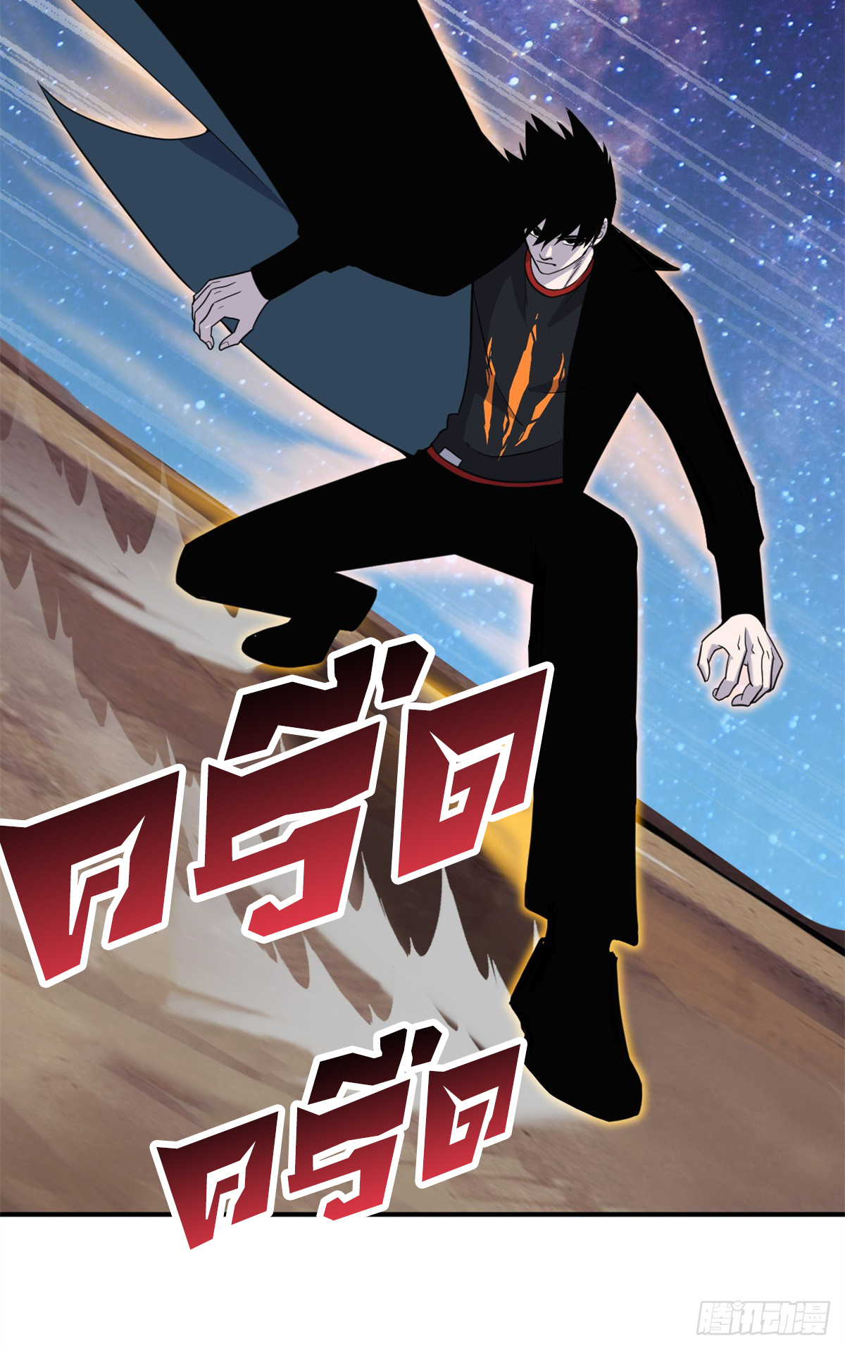 โคตรเทพร้านสัตว์อสูร ตอนที่ 110 หน้า 25