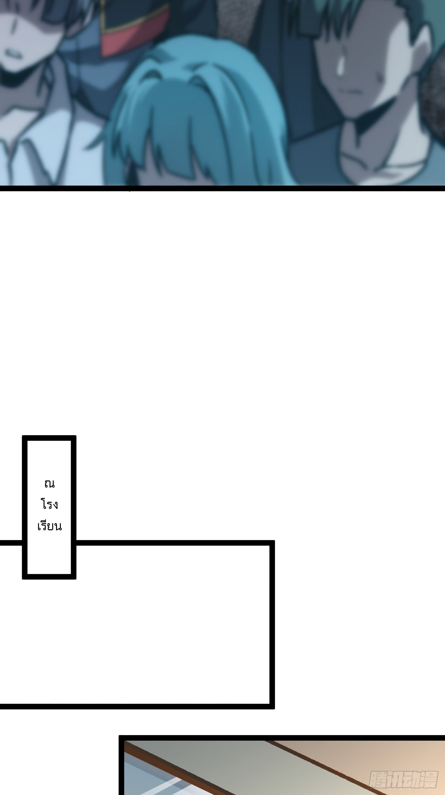 Seed of the Abyss - เมล็ดพันธุ์แห่งนรก ตอนที่ 1 หน้า 28